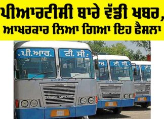PRTC News