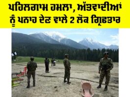 Pahalgam Terror Attack 2025