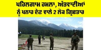 Pahalgam Terror Attack 2025