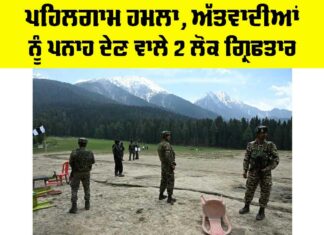 Pahalgam Terror Attack 2025