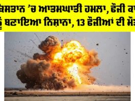 Pakistan Terrorist Attack News