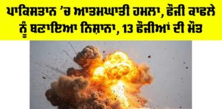 Pakistan Terrorist Attack News