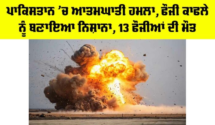 Pakistan Terrorist Attack News Pakistan Terrorist Attack News
