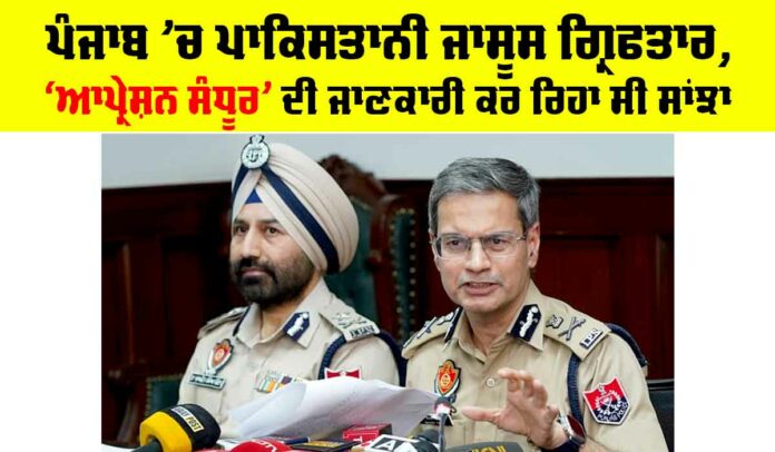 Pakistani Spy Arrested In Punjab