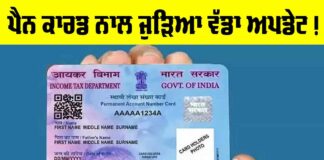 Pan Card Rules