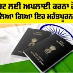 Passport Application 2025