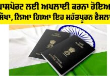 Passport Application 2025