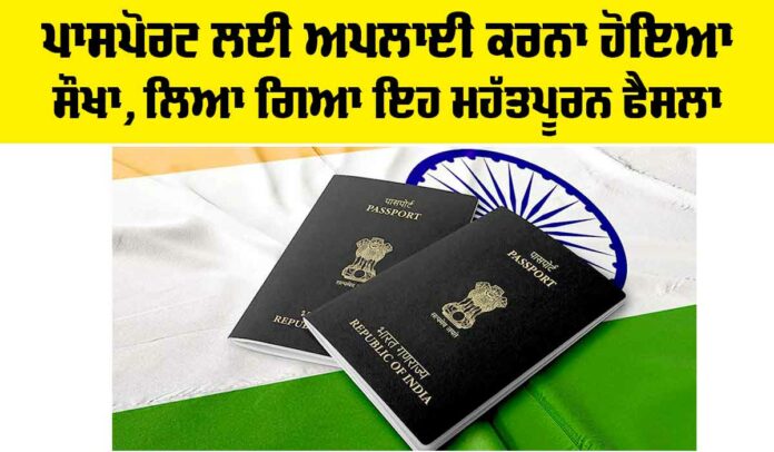 Passport Application 2025