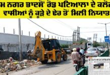 Clean Patiala Campaign