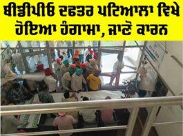 Patiala News