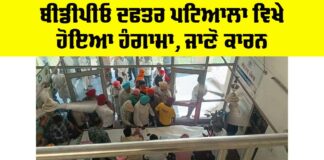 Patiala News