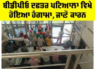 Patiala News