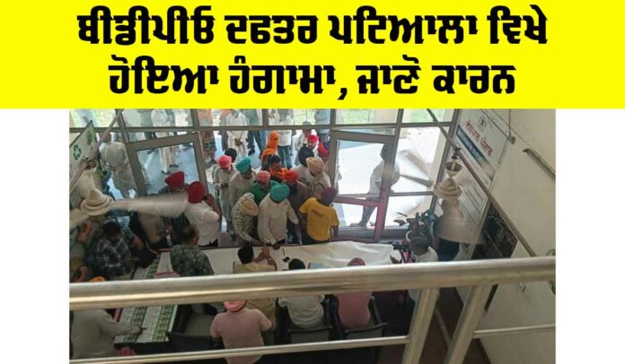 Patiala News