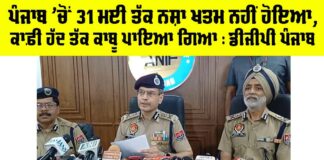 Patiala News