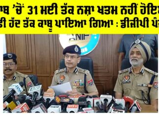 Patiala News