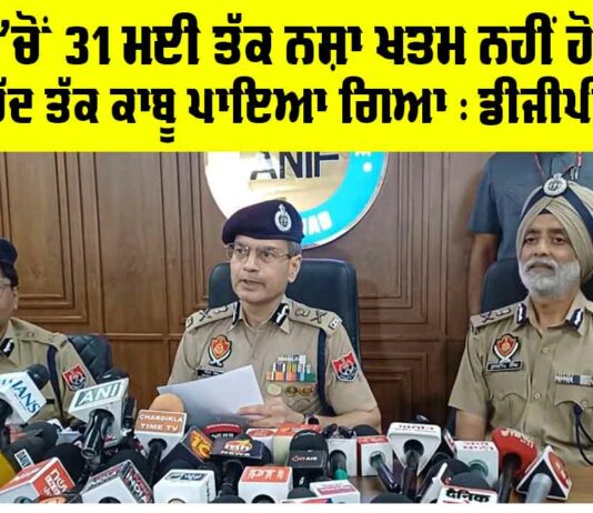 Patiala News