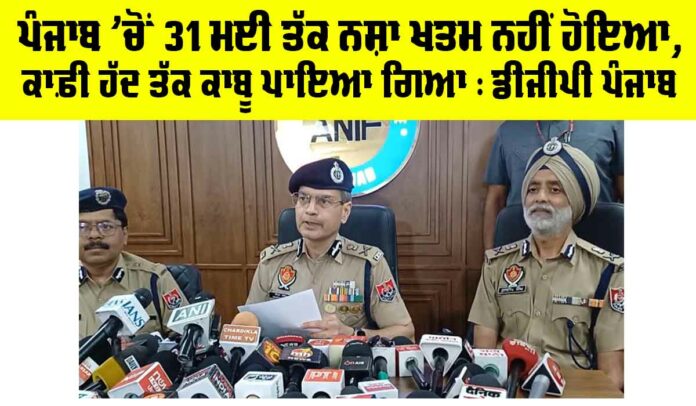 Patiala News