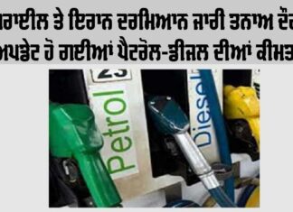 Petrol-Diesel Price Update