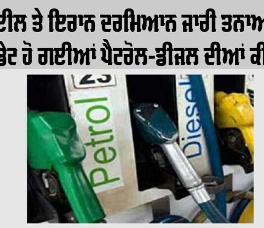 Petrol-Diesel Price Update