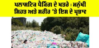 Plastic Packaging Health Risks