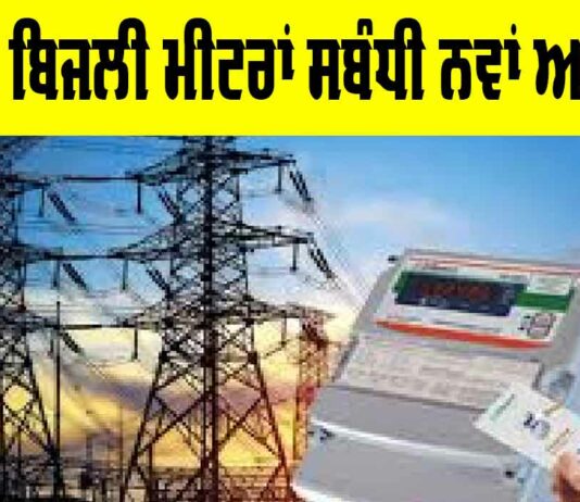 Prepaid Electricity Meters