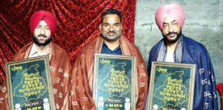 Vishav Punjabi Sabha Felicitation