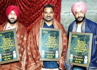 Vishav Punjabi Sabha Felicitation