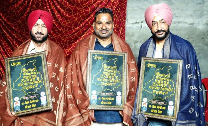 Punjab Vishav Punjabi Sabha Felicitation