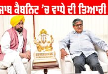 Punjab Cabinet