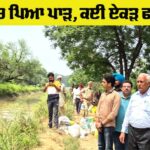 Punjab Canal Break News