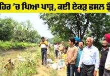 Punjab Canal Break News