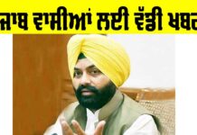 Punjab Government