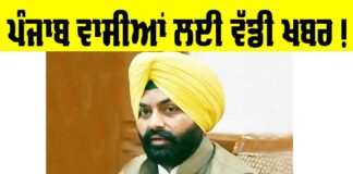 Punjab Government