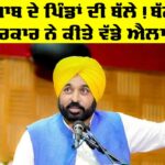 Punjab Government