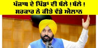 Punjab Government