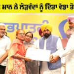 Punjab Government News
