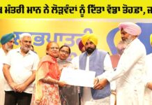 Punjab Government News