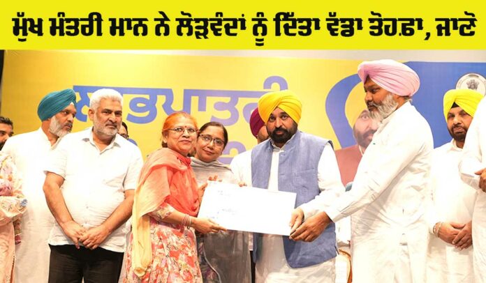 Punjab Government News