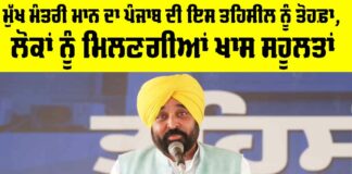 Punjab Government News