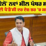 Punjab Government News