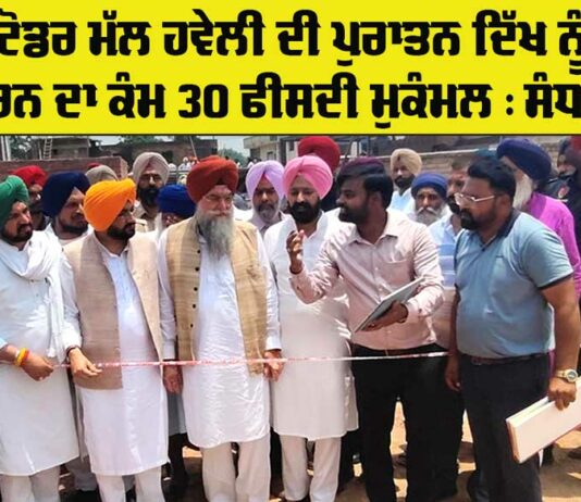 Punjab Heritage Restoration