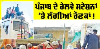 Punjab News