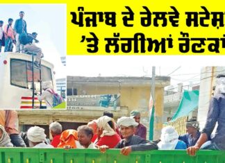 Punjab News