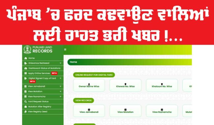 Fard Kender Punjab