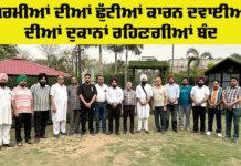 Punjab Medical News