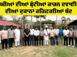 Punjab Medical News