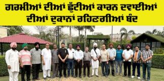 Punjab Medical News