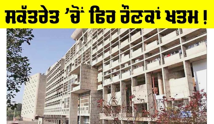 Punjab News