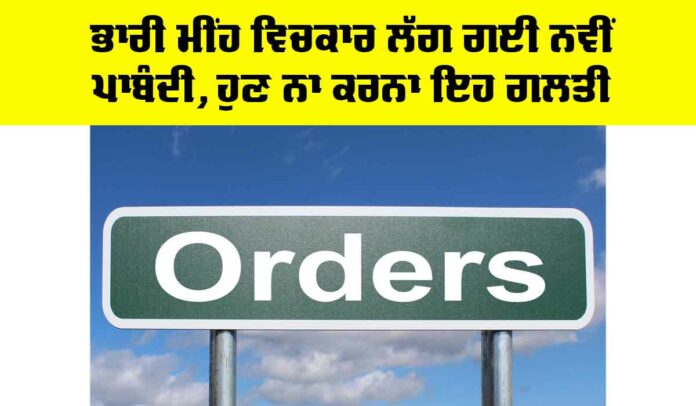 Punjab News