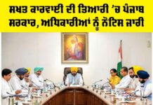 Punjab News